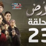 مسلسل الأرض الحلقة 23 - Alardh Episode 23