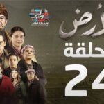 مسلسل الأرض الحلقة 24 - Alardh Episode 24