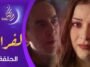 مسلسل لفـراق الحلقة 25 | Al-Firak EP 25