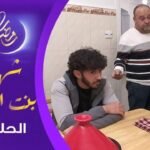 سيت كوم شهيناز بنت المهراز الحلقة 07 _ Chahinez Bent El Mehraz EP 07
