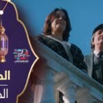 مسلسل الحصلة 2 - الحلقة 02 - El Hasla S2 EP2