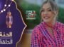 مسلسل الحنة - الحلقة 03 - El Henna Ep 03