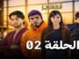 مسلسل المهاجر | الحلقة 02 | EL MOUHADJIR EP02