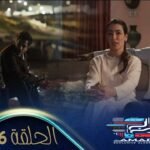 مولات الدار 6 - الحلقة _ MOULAT DAR 6 - Episode