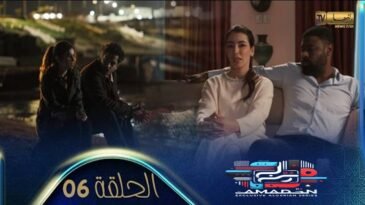 مولات الدار 6 - الحلقة _ MOULAT DAR 6 - Episode