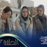مولات الدار 7 - الحلقة | MOULAT DAR 7 - Episode