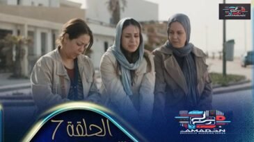 مولات الدار 7 - الحلقة | MOULAT DAR 7 - Episode